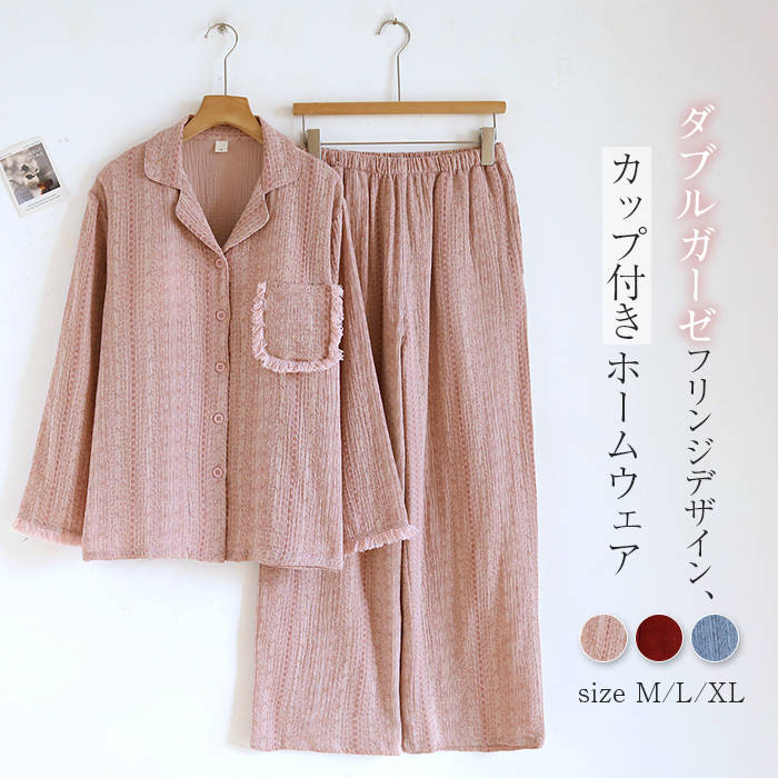 長袖 ルームウェア 薄手 大きいサイズ セットアップ 上下セット 大人 花柄 新作 2点セット 寝間着 ダブルガーゼ 可愛い 綿 ロングパンツ カップ付き パジャマ ガーゼパジャマ フリンジ ナチュラル 折り襟 レディース 夏 春 送料無料 部屋着 秋 カジュアル ゆったり