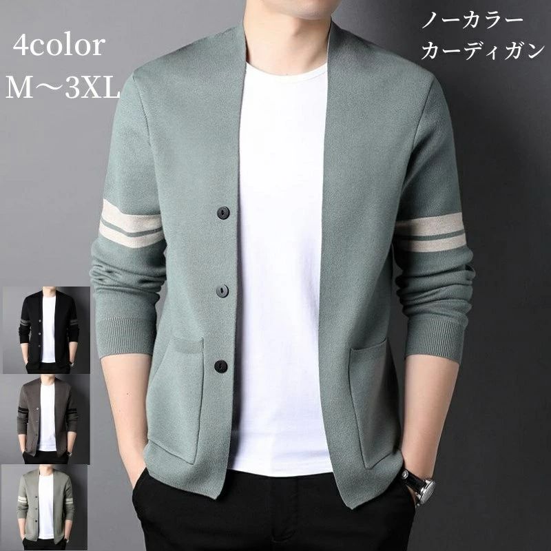 通勤 ノーカラー メンズ ボーダーライン 20代 アウター ビジネス カッコイイ 40代 父の日 大人 人気 送料無料 ポケット付き カーディガン トップス 羽織 ボタン付き カーディガン ニット 男子 長袖 30代 薄手 ギフト 50代 おしゃれ プレゼント 袖 秋 大きいサイズ対応 春