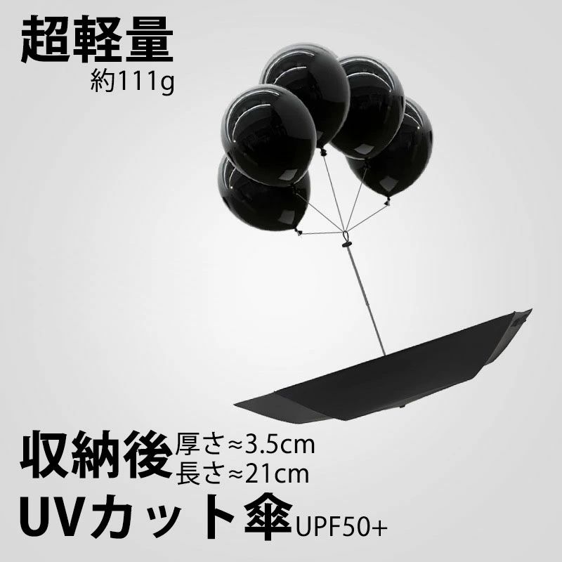 おしゃれ 遮熱 手動 紫外線遮蔽率99% 高級感 UVカット レディース 遮光 日焼け止め 傘 ミニ UPF50+ 3段折り 超撥水 雨傘 軽い 晴雨兼用 梅雨対策 折りたたみ傘 細い 完全遮光 6本骨 日傘 送料無料 メンズ 111g超軽量 男女兼用 3.5cm超細型