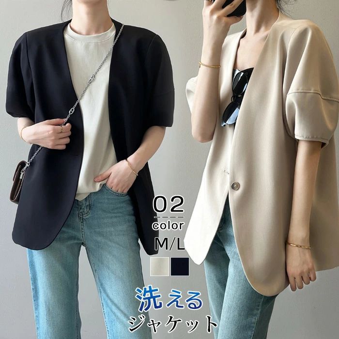 ジャケット テーラードジャケット レディース 半袖 夏 洗える ウォッシャブル サマージャケット フォーマル オフィス ビジネス カジュアル 着痩せ 通勤 おしゃれ 上品 ベージュ ブラック