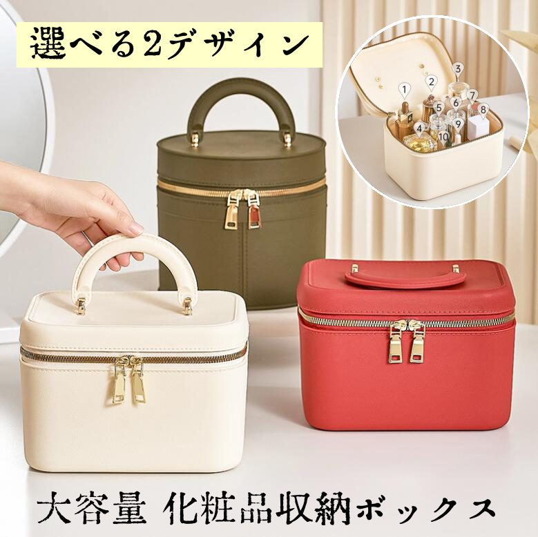 化粧ボックス 整理簡単 長方形 メイクポーチ プレゼント おしゃれ 人気 大容量 メイクボックス 女性用 かわいい コスメボックス 便利 通勤・出張・旅行用 メイク道具 メイク収納 化粧ポーチ かわいい 防塵防水 化粧ケース 化粧品 ギフト 持ち運び 円形 chiropractic-10023432 アレコレライフ パッケージ画像