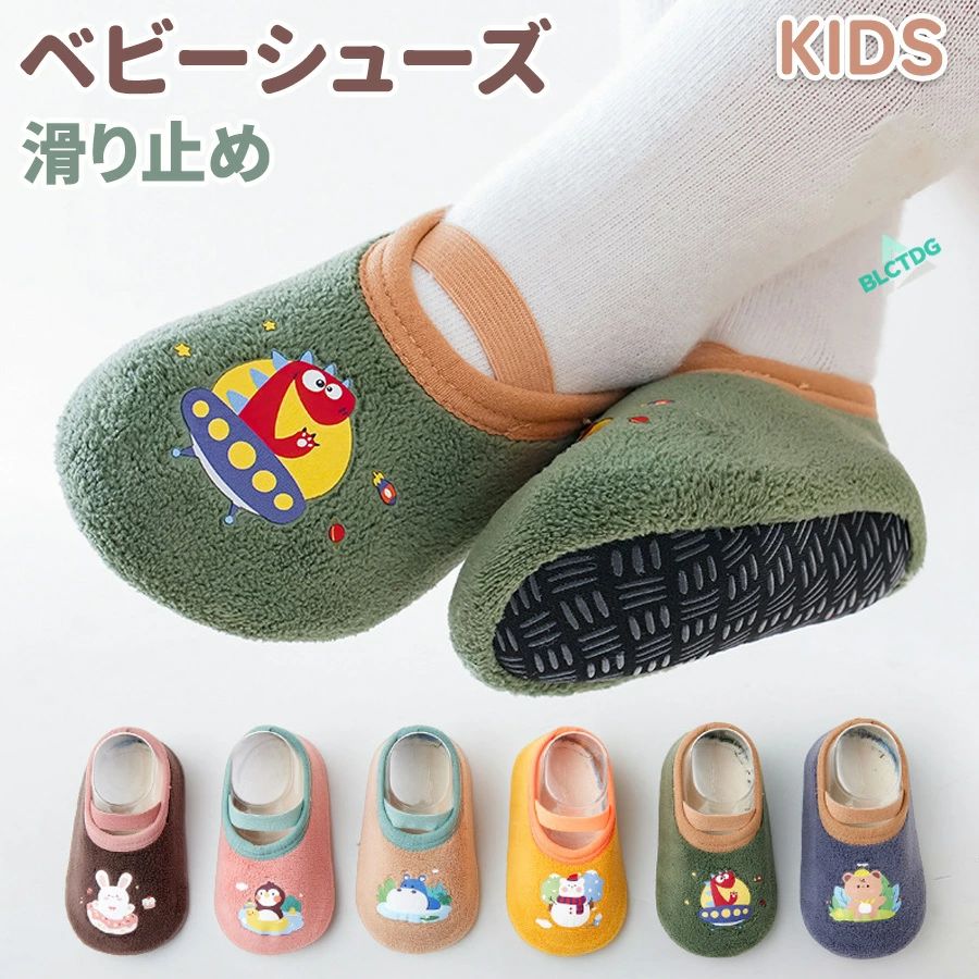 かわいいベビールームシューズ。大きく開き、脱ぎ履きしやすいゴムタイプ。底面に滑り止め付き、よちよち歩きの赤ちゃんにも歩きやすい。もこもこ、ふわふわなボアで秋冬も暖かい。柔らかい素材で肌に優しい。足に負担が少なく、赤ちゃんの足元を守ってくれます。備考サイズ詳細等の測り方はスタッフ間で統一、徹底はしておりますが、実寸は商品によって若干の誤差(1cm〜3cm )がある場合がございますので、予めご了承ください。製造ロットにより、細部形状の違いや、同色でも色味に多少の誤差が生じます。かわいいベビールームシューズ。大きく開き、脱ぎ履きしやすいゴムタイプ。底面に滑り止め付き、よちよち歩きの赤ちゃんにも歩きやすい。もこもこ、ふわふわなボアで秋冬も暖かい。柔らかい素材で肌に優しい。足に負担が少なく、赤ちゃんの足元を守ってくれます。備考サイズ詳細等の測り方はスタッフ間で統一、徹底はしておりますが、実寸は商品によって若干の誤差(1cm〜3cm )がある場合がございますので、予めご了承ください。製造ロットにより、細部形状の違いや、同色でも色味に多少の誤差が生じます。