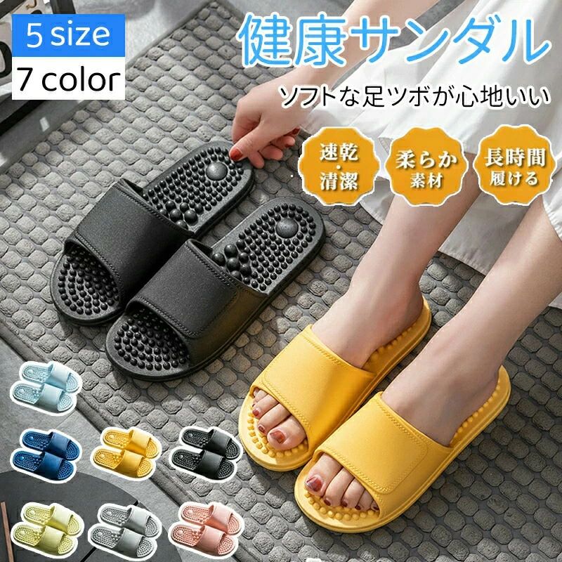 軽量 快適 健康 メンズ 凹凸 メンズ つぼ押し ルーム 健康スリッパ スリッパ ルームシューズ ソフト おしゃれ ツボ押し サンダル サンダル 足つぼ 足つぼ スリッパ シューズ レディース レディース マッサージ 足ツボ 男女兼用 PVC 健康サンダル