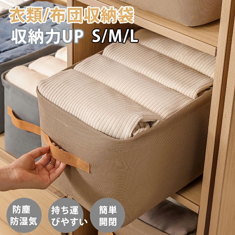 洗濯可能 折りたたみ 衣類収納 押入れ収納 折りたたみ 持ち手付き 衣類 ふとん収納...