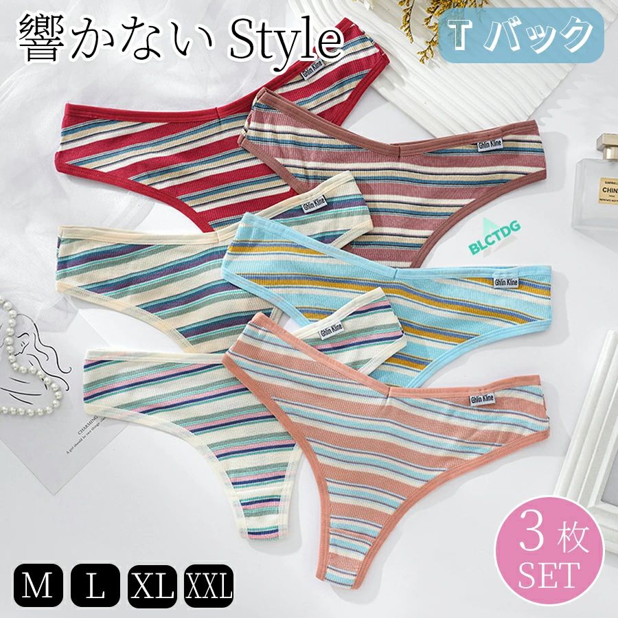 Rakuten - セクシー 3枚セット 人気 ランジェリー ホワイトデー t 美尻 ショーツ バック 下着 バックショーツ 女性 セクシーパンティー 可愛い 誕生日 T セクシーランジェリー セクシーショーツ おしゃれ バック t 肌触り レディース ティーバック クリスマス パンティー