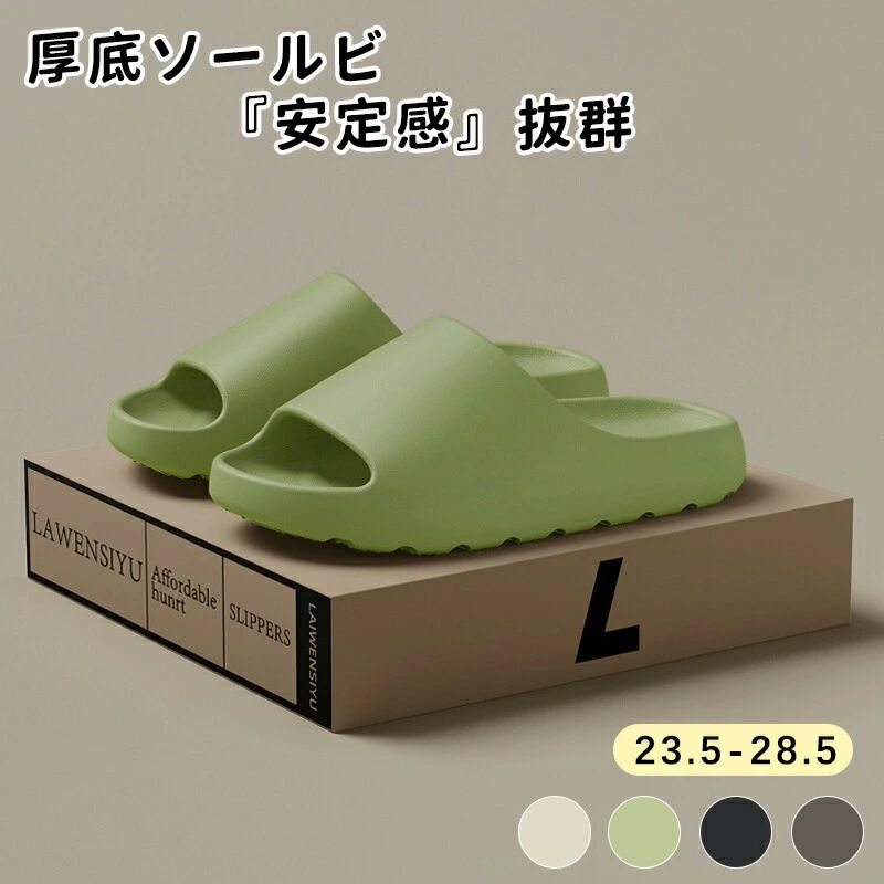 ※商品説明 商品名 スリッパ 夏用 スリッパ 洗える 厚底 室内 ルームシューズ サンダル レディース メンズ 男女兼用 厚底サンダル 外履き シャワーサンダル 滑り止め 洗い可 軽量 来客用 トイレ 大きいサイズ かわいい 室内履き EVA 防水 ★商品の色は、撮影時の光や、お客様のモニターの色具合などにより、実際の商品と異なる場合がございます。あらかじめ、ご了承ください。 ★サイズ詳細等の測り方はスタッフ間で統一、徹底はしておりますが、実寸は商品によって若干の誤差(1cm〜3cm )がある場合がございますので、予めご了承ください。 ★製造ロットにより、細部形状の違いや、同色でも色味に多少の誤差が生じます。 ★パッケージは改良のため予告なく仕様を変更する場合があります。 ★同じ商品でも生産時期により形やサイズ、カラーに多少の誤差が生じる場合もございます。 ★在庫管理システムにて複数店舗の在庫を共有しているため、受注後欠品となる場合もございます。予め、ご了承お願い申し上げます。 ★出荷前に全て検品を行っておりますが、万が一商品に不具合があった場合は、お問い合わせフォームまたはメールよりご連絡頂けます様お願い申し上げます。速やかに対応致しますのでご安心ください。※商品説明 商品名 スリッパ 夏用 スリッパ 洗える 厚底 室内 ルームシューズ サンダル レディース メンズ 男女兼用 厚底サンダル 外履き シャワーサンダル 滑り止め 洗い可 軽量 来客用 トイレ 大きいサイズ かわいい 室内履き EVA 防水 ★商品の色は、撮影時の光や、お客様のモニターの色具合などにより、実際の商品と異なる場合がございます。あらかじめ、ご了承ください。 ★サイズ詳細等の測り方はスタッフ間で統一、徹底はしておりますが、実寸は商品によって若干の誤差(1cm〜3cm )がある場合がございますので、予めご了承ください。 ★製造ロットにより、細部形状の違いや、同色でも色味に多少の誤差が生じます。 ★パッケージは改良のため予告なく仕様を変更する場合があります。 ★同じ商品でも生産時期により形やサイズ、カラーに多少の誤差が生じる場合もございます。 ★在庫管理システムにて複数店舗の在庫を共有しているため、受注後欠品となる場合もございます。予め、ご了承お願い申し上げます。 ★出荷前に全て検品を行っておりますが、万が一商品に不具合があった場合は、お問い合わせフォームまたはメールよりご連絡頂けます様お願い申し上げます。速やかに対応致しますのでご安心ください。
