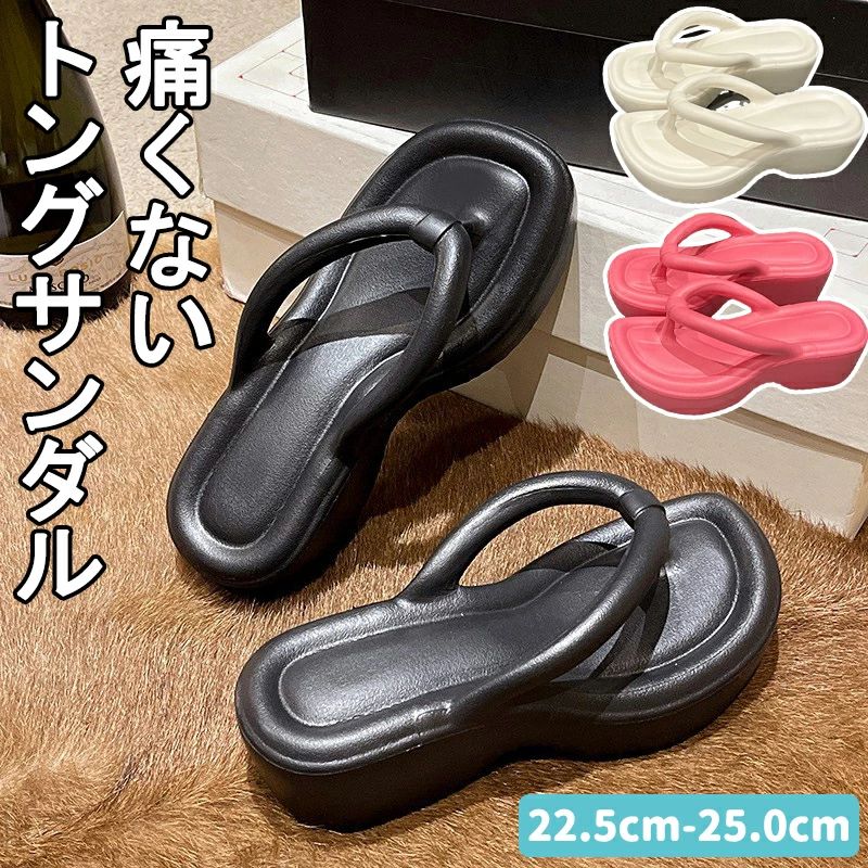 滑らない 夏 厚底 脚長 美脚 トングサンダル 衝撃吸収 ビーチサンダル プール 秋 痛くない 柔らかい 歩きやすい 疲れない カジュアル 速乾性 海水浴 レディース シンプル 海 EVA 履きやすい 弾力性 春 滑り止め 耐久性 スポーティ 軽量