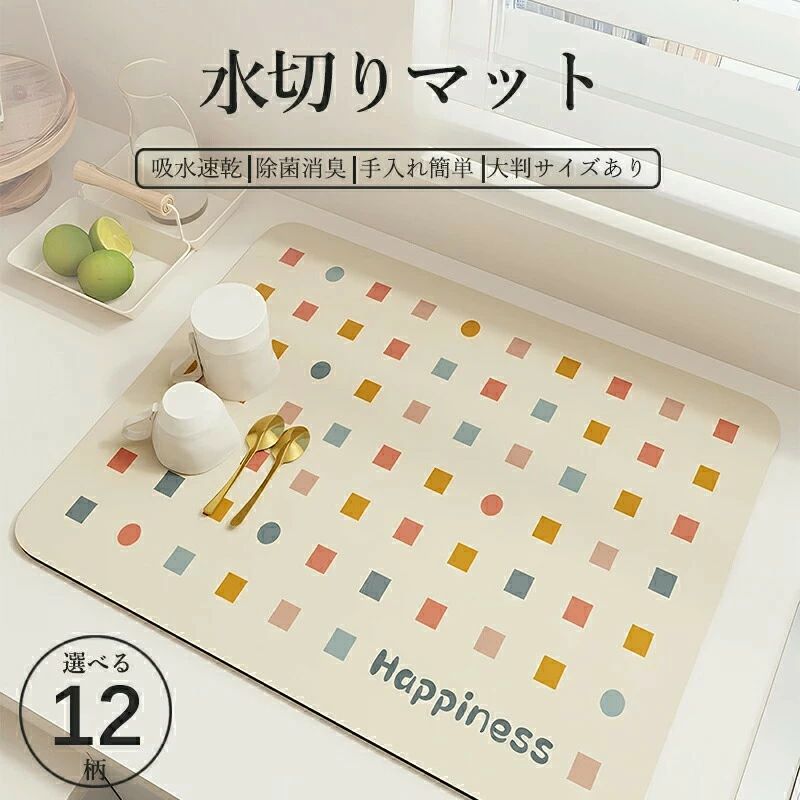 Sink Mats - おしゃれ 吸水マット食器 速乾 台所 給水マット キッチン 耐熱 食器乾燥マット 丸めて収納 ノンアスベスト 食器乾燥 コーヒーマット 食器置き 水切り 食器用 洗える 洗い物 ソフトマット 給水 水切りマット シンクマット 大判 大きい 珪藻土マット 抗菌消臭 吸収