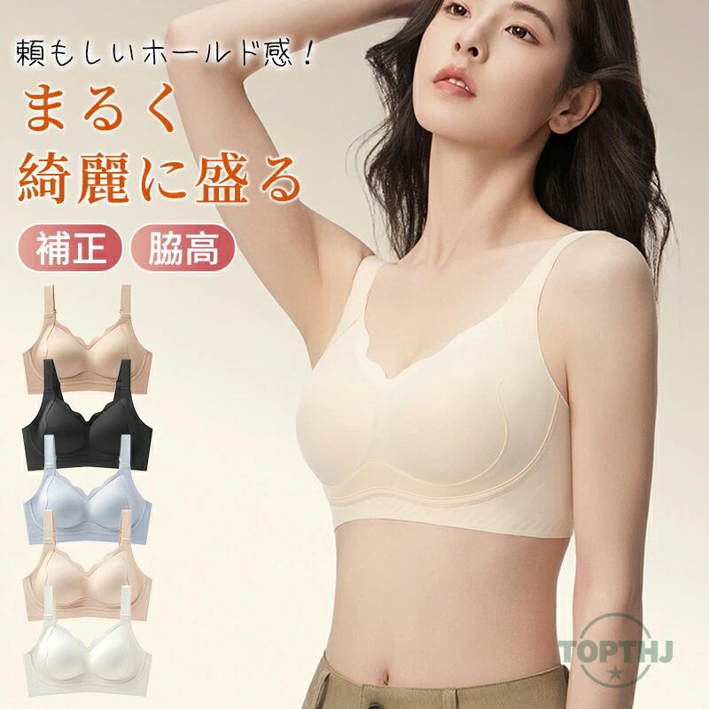 Rakuten - 産後 シームレス 育乳 バストアップ ブラトップ 小胸 かわいい 産前 ストラップ スポーツブラ ストレスフリー ブラ 24時間使える ブラジャー ナイトブラ マタニティーブラ プレスリム 授乳ブラ ノンワイヤーブラ
