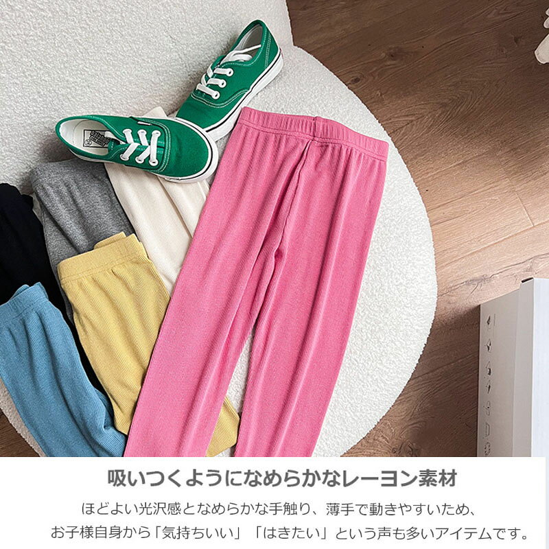 110 子供服 靴下 90 無地 150cm タイツ シンプル 女の子 レギンス こども服 ベビー...