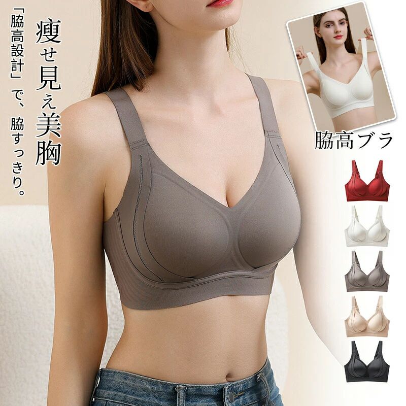 単品ブラジャー 補正下着 いくにゅうぶら 脇肉 育成 レディース 谷間 補正ブラ 痛くない 上げ 脇高ブラ 盛ブラ セクシー 盛りブラ 育乳ブラ 盛れるブラ 寄せ 下着 小胸 ブラジャー ブラ 総レース 脇高 育乳 女性