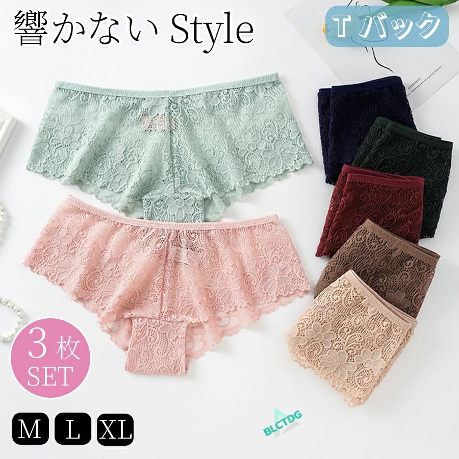 低刺激 快適 普段使い 高級感 ひびかない ランジェリー パンツ 3 ローライズ レディース 下着 上品 ショーツ 締め付けない バックレース 敏感肌 手洗い可能 レースショーツ ベーシック 可愛い シンプル 枚セット