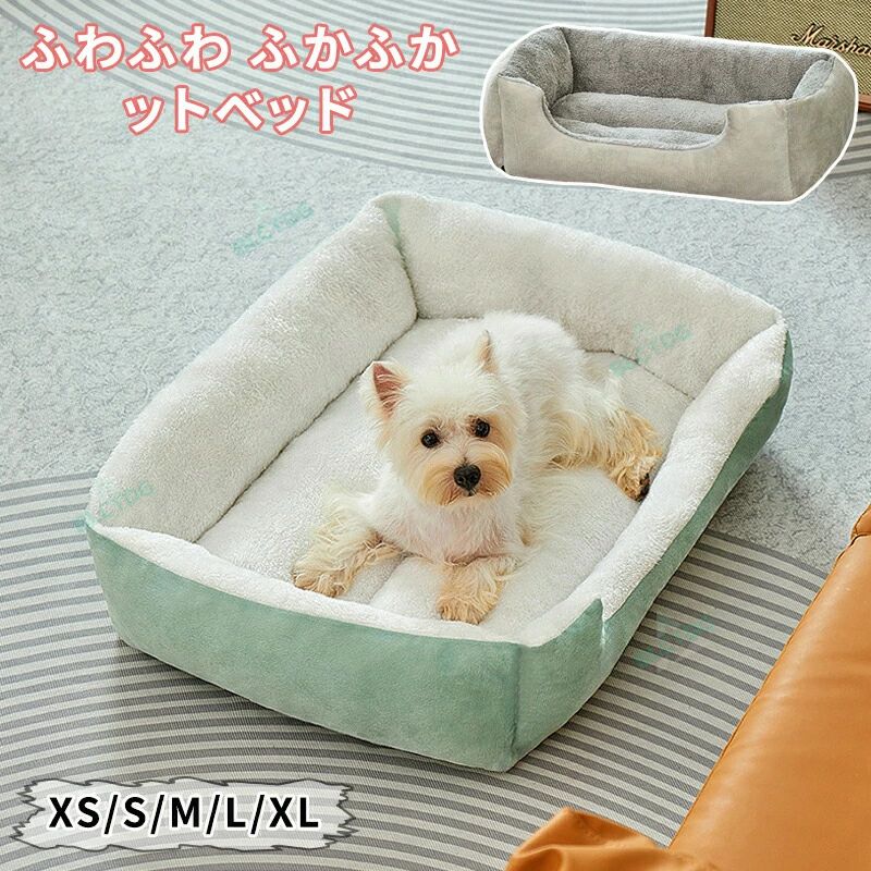 Rakuten - 小型犬 おしゃれ 秋 あったか 高反発 かわいい ベッド ペットベッド ベッド あたたかい 暖かい 寝心地抜群 犬 ふわふわ クッション 春 洗える あったか ふわふわ おしゃれ 冬用 冬 中型犬 犬のベッド スクエア 猫 防寒 犬用ベッド 大型犬