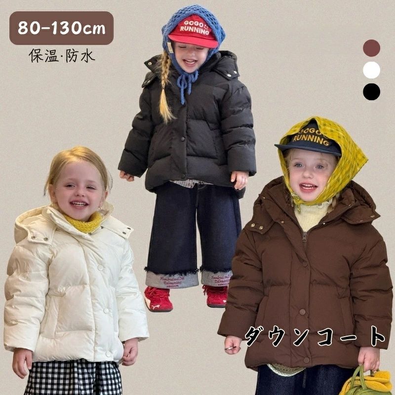 Rakuten - こども 秋 通学 熊 韓国風 海外通販 ふわふわ 可愛い ジュニア 女の子 110cm 120cm ダウンコート 130cm パーカーコート キッズ アウター 子ども服 ベビー 手洗い 冬 防水 ジャケット 帽子付き 100cm 80cm 防寒 長袖 90cm 保温 暖かい 通園 子供服 子供