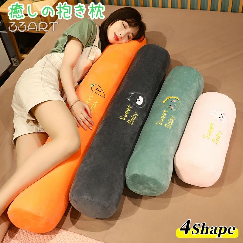抱枕 - 座席用 横向き寝 ふわふわ 安眠枕 もちもち 円柱型 足用 サロン 可愛い カバー洗える だきまくら 気持ちいい 円筒形 ロングまくら 抱きまくら 気持ちいい マタニティ枕 動物 【送料無料】抱き枕 ロング ソファ ギフト 体圧分散 横向き寝 クッション 椅子クッション 多機能