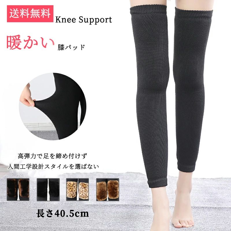 ◆【商品説明】 薄手膝サポーター | スポーツ用・高齢者用 膝痛緩和サポーター 快適なサポートを提供する薄手膝サポーター 膝の痛みや関節痛に悩む方、スポーツでの膝の保護を求める方、そして高齢者の膝のケアが必要な方に最適な薄手膝サポーターをご紹介します。 特徴とメリット 保温効果 保温性に優れた素材を使用し、冷え対策や冷房対策にも効果的です。膝を暖かく保ち、関節の痛みを緩和します。 蒸れない設計 通気性の良い素材を採用しており、長時間の使用でも蒸れにくく、快適な着け心地を実現します。 薄手膝サポーターの用途 スポーツ用 ランニング、ウォーキング、ゴルフ、バレーボールなど、あらゆるスポーツでの膝の保護に最適です。薄手なので動きやすさも抜群です。 高齢者用 日常生活での膝のケアに。膝の関節痛を和らげ、快適な生活をサポートします。冷え取りや冷房対策としても効果的です。 冷え対策・冷え取り 保温性に優れた素材で、膝を暖かく保ちます。冷えが気になる季節や冷房が効いた室内での使用に最適です。 薄手膝サポーターの選び方 膝サポーターを選ぶ際には、以下のポイントに注意してください： サイズ 自分の膝のサイズに合ったものを選びましょう。大きすぎると固定力が弱くなり、小さすぎると締め付けが強すぎます。 素材 通気性や吸汗性に優れた素材を選ぶことで、長時間の使用でも快適さを保てます。保温性も高いです。 デザインとカラー 薄手で動きやすいデザインを選びましょう。カラーもお好みに合わせて選べると良いでしょう。 よくある質問 Q: 薄手膝サポーターはどのように洗濯すれば良いですか？ A: 通常の洗濯機で洗えますが、ネットに入れて洗うことをお勧めします。また、乾燥機の使用は避け、自然乾燥させてください。 Q: 薄手膝サポーターはどのくらいの頻度で交換すべきですか？ A: 使用頻度や使用状況によりますが、一般的には6ヶ月から1年に一度の交換をお勧めします。劣化が見られた場合は早めの交換をお願いします。 生地感 肌触りの良い　 ◆【品質保証サービス】 弊店はお客様に安心なサービスを提供しております。 開封後の商品や、ご洗濯後の商品など、製品の品質の問題であれば、ご利用いただいてからのご変更や交換も対応しておりますので、ご安心ください。 ◆【注意事項】 ※製品更新により、予告なしで同じ商品がデザイン、色若干変わる場合がございますので、予めご了承下さい。 ※撮影の為、画質等の関係上、色などが実際の商品と若干違ってしまうこともあるかもしれませんがご理解のほどご購入ください。予めご了承ください。 ※更新のタイミングによっては実在庫に相違が出る場合がございます。 ※万が一商品に不具合がある場合は、無償交換・返金は可能です。マイナス評価する前にご遠慮なく当店と連絡してください。◆【商品説明】 薄手膝サポーター | スポーツ用・高齢者用 膝痛緩和サポーター 快適なサポートを提供する薄手膝サポーター 膝の痛みや関節痛に悩む方、スポーツでの膝の保護を求める方、そして高齢者の膝のケアが必要な方に最適な薄手膝サポーターをご紹介します。 特徴とメリット 保温効果 保温性に優れた素材を使用し、冷え対策や冷房対策にも効果的です。膝を暖かく保ち、関節の痛みを緩和します。 蒸れない設計 通気性の良い素材を採用しており、長時間の使用でも蒸れにくく、快適な着け心地を実現します。 薄手膝サポーターの用途 スポーツ用 ランニング、ウォーキング、ゴルフ、バレーボールなど、あらゆるスポーツでの膝の保護に最適です。薄手なので動きやすさも抜群です。 高齢者用 日常生活での膝のケアに。膝の関節痛を和らげ、快適な生活をサポートします。冷え取りや冷房対策としても効果的です。 冷え対策・冷え取り 保温性に優れた素材で、膝を暖かく保ちます。冷えが気になる季節や冷房が効いた室内での使用に最適です。 薄手膝サポーターの選び方 膝サポーターを選ぶ際には、以下のポイントに注意してください： サイズ 自分の膝のサイズに合ったものを選びましょう。大きすぎると固定力が弱くなり、小さすぎると締め付けが強すぎます。 素材 通気性や吸汗性に優れた素材を選ぶことで、長時間の使用でも快適さを保てます。保温性も高いです。 デザインとカラー 薄手で動きやすいデザインを選びましょう。カラーもお好みに合わせて選べると良いでしょう。 よくある質問 Q: 薄手膝サポーターはどのように洗濯すれば良いですか？ A: 通常の洗濯機で洗えますが、ネットに入れて洗うことをお勧めします。また、乾燥機の使用は避け、自然乾燥させてください。 Q: 薄手膝サポーターはどのくらいの頻度で交換すべきですか？ A: 使用頻度や使用状況によりますが、一般的には6ヶ月から1年に一度の交換をお勧めします。劣化が見られた場合は早めの交換をお願いします。 生地感 肌触りの良い　 ◆【品質保証サービス】 弊店はお客様に安心なサービスを提供しております。 開封後の商品や、ご洗濯後の商品など、製品の品質の問題であれば、ご利用いただいてからのご変更や交換も対応しておりますので、ご安心ください。 ◆【注意事項】 ※製品更新により、予告なしで同じ商品がデザイン、色若干変わる場合がございますので、予めご了承下さい。 ※撮影の為、画質等の関係上、色などが実際の商品と若干違ってしまうこともあるかもしれませんがご理解のほどご購入ください。予めご了承ください。 ※更新のタイミングによっては実在庫に相違が出る場合がございます。 ※万が一商品に不具合がある場合は、無償交換・返金は可能です。マイナス評価する前にご遠慮なく当店と連絡してください。