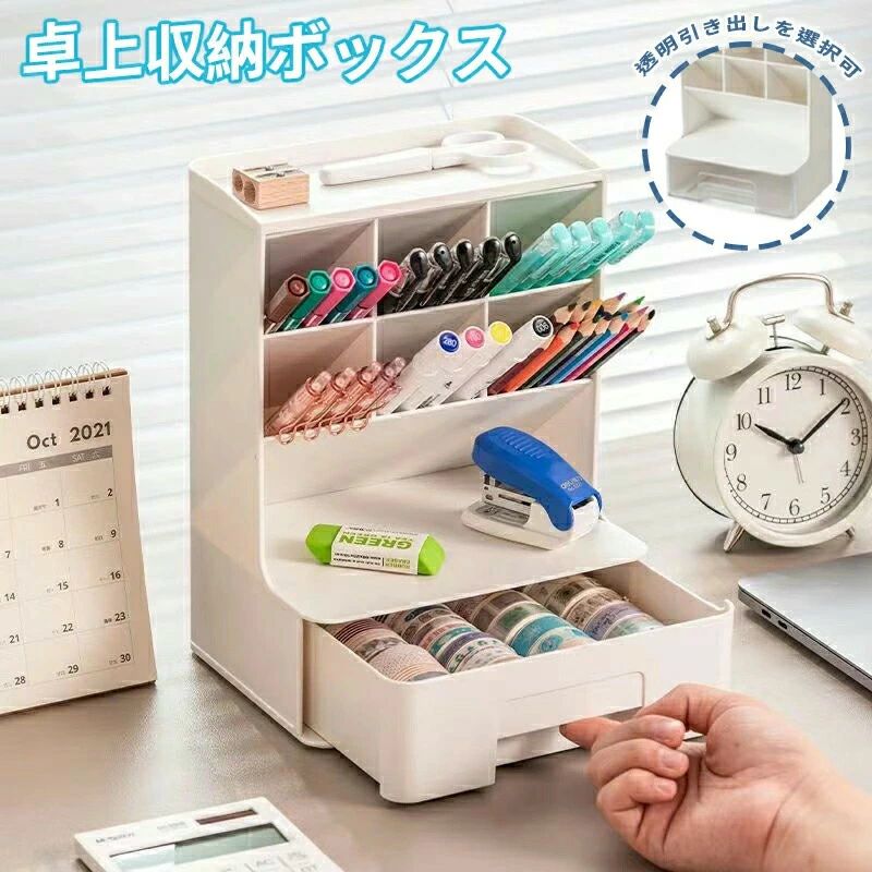 Rakuten - 引き出し 便利 ペンスタンド デスク収納 小物ケース ボックス 小物入れ 斜め 大容量 ペン立て ペン入れ ペンホルダー 事務用品整理 収納 卓上 小物 デスク オフィス
