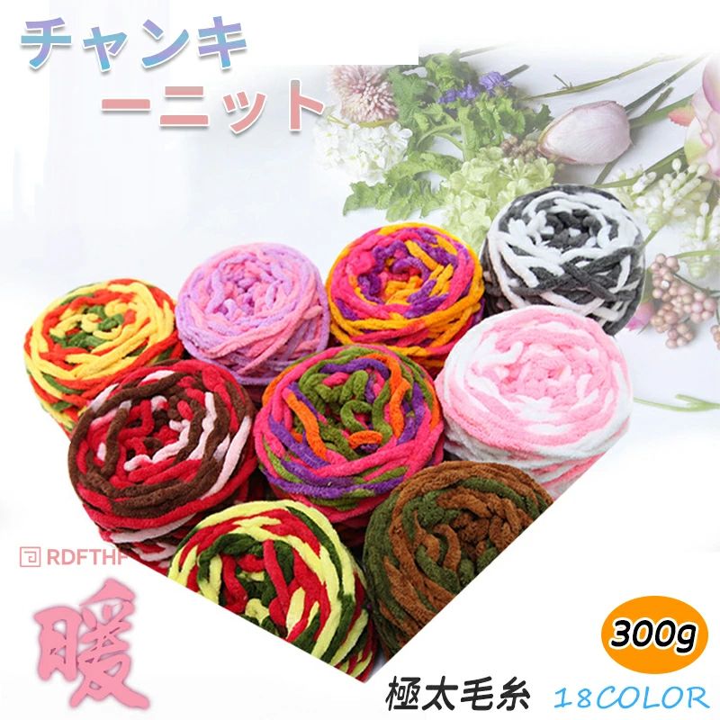 手芸 チャンキーニット あみぐるみ レディース 毛糸 棒針 編み物 送料無料 ケイト けいと かぎ針 高級 アクリル ケイト DIYの楽しみ ストレート 小物 全18色 太い毛糸 ウール かわいい スキー毛糸 極太 安い ふわふわ 手編み