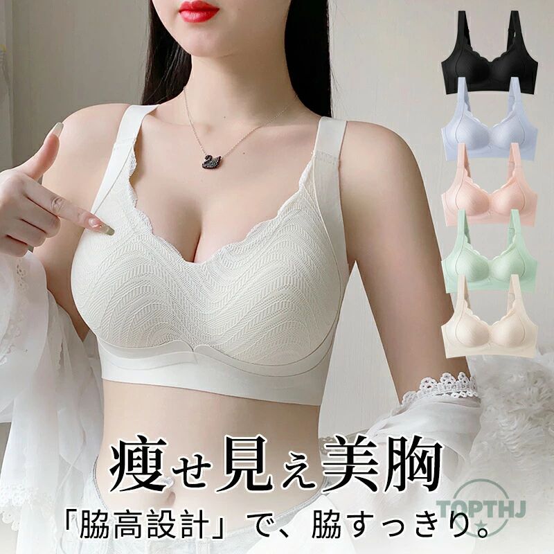 Rakuten - 盛ブラ いくにゅうぶら 単品ブラジャー 下着 セクシー ブラジャー 育乳 盛りブラ レディース 育成 脇肉 脇高 育乳ブラ 痛くない 上げ 小胸 女性 補正下着 谷間 総レース 脇高ブラ ブラ 盛れるブラ 寄せ 補正ブラ