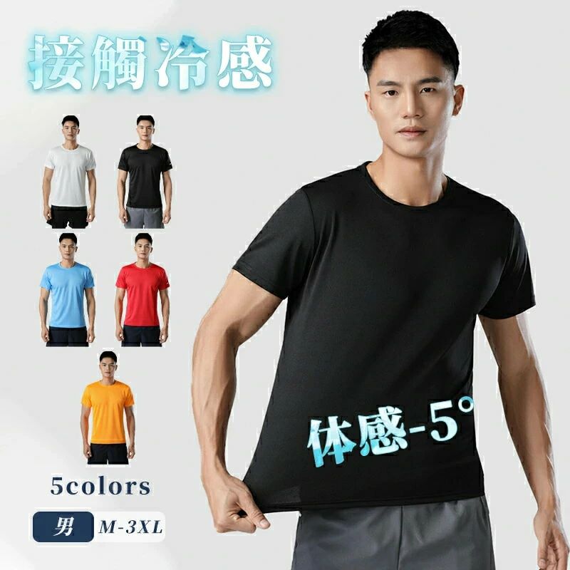 Rakuten - スポーツTシャツ カジュアル トレンド トップス 夏 ブレスレット アウトドア 半袖 無地 シンプル ショートスリーブ 父の日 メンズ 涼感素材 オーバーサイズ 華奢見え フィットネス 体型カバー Uネック Tシャツ ラウンドネック ランニング