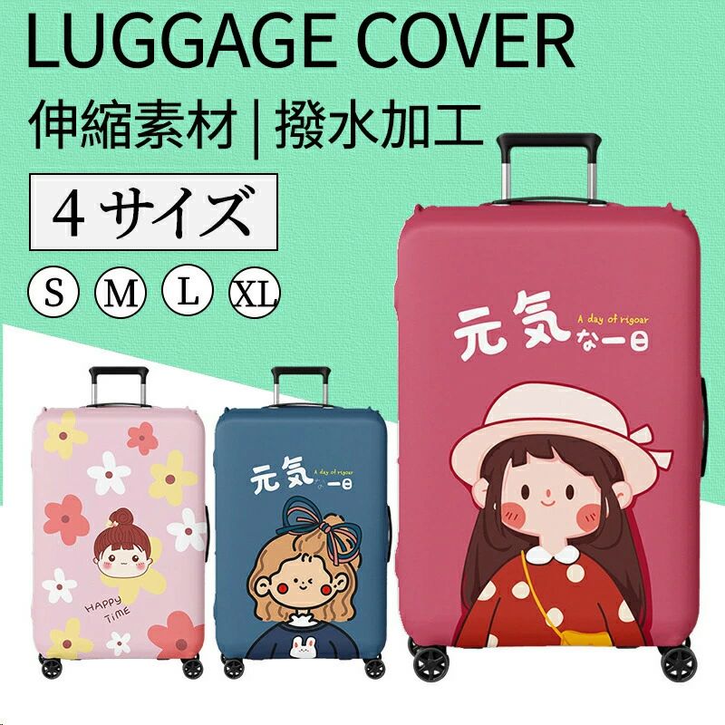 商品詳細 スーツケースカバー キャリーバッグケース キャリーケースカバー ラゲッジカバー トランク 伸縮 保護カバー 新生活応援 汚れ 傷 お洒落 旅行用品 保護 視認性抜群 区別 見つけやすい 盗難防止 トラベル ★商品の色は、撮影時の光や、お客様のモニターの色具合などにより、実際の商品と異なる場合がございます。あらかじめ、ご了承ください。 ★サイズ詳細等の測り方はスタッフ間で統一、徹底はしておりますが、実寸は商品によって若干の誤差がある場合がございますので、予めご了承ください。 ★製造ロットにより、細部形状の違いや、同色でも色味に多少の誤差が生じます。 ★パッケージは改良のため予告なく仕様を変更する場合があります。 ★同じ商品でも生産時期により形やサイズ、カラーに多少の誤差が生じる場合もございます。 ★在庫管理システムにて複数店舗の在庫を共有しているため、受注後欠品となる場合もございます。予め、ご了承お願い申し上げます。 ★出荷前に全て検品を行っておりますが、万が一商品に不具合があった場合は、お問い合わせフォームまたはメールよりご連絡頂けます様お願い申し上げます。速やかに対応致しますのでご安心ください。商品詳細 スーツケースカバー キャリーバッグケース キャリーケースカバー ラゲッジカバー トランク 伸縮 保護カバー 新生活応援 汚れ 傷 お洒落 旅行用品 保護 視認性抜群 区別 見つけやすい 盗難防止 トラベル ★商品の色は、撮影時の光や、お客様のモニターの色具合などにより、実際の商品と異なる場合がございます。あらかじめ、ご了承ください。 ★サイズ詳細等の測り方はスタッフ間で統一、徹底はしておりますが、実寸は商品によって若干の誤差がある場合がございますので、予めご了承ください。 ★製造ロットにより、細部形状の違いや、同色でも色味に多少の誤差が生じます。 ★パッケージは改良のため予告なく仕様を変更する場合があります。 ★同じ商品でも生産時期により形やサイズ、カラーに多少の誤差が生じる場合もございます。 ★在庫管理システムにて複数店舗の在庫を共有しているため、受注後欠品となる場合もございます。予め、ご了承お願い申し上げます。 ★出荷前に全て検品を行っておりますが、万が一商品に不具合があった場合は、お問い合わせフォームまたはメールよりご連絡頂けます様お願い申し上げます。速やかに対応致しますのでご安心ください。