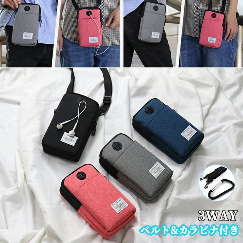 スマホポーチ アクセサリポーチ スキミング防止 Smart 2層ルーム ヒップバック ショルダーストラップ ベルトポーチ メンズ ウェストバッグ ショルダーバッグ 3way カラビナ付き カジュアル Bag 軽量 マルチ ポシェット ガジェットポーチ コンパクト chiropractic-10056060 アレコレライフ パッケージ画像
