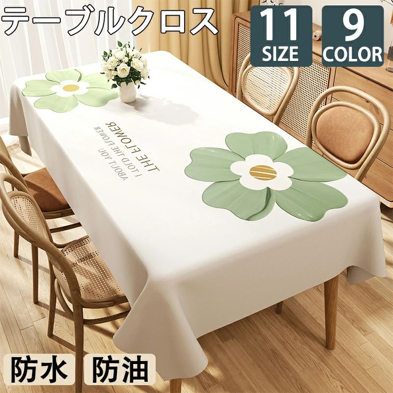 Rakuten - 撥水 ダイニングテーブルマット食卓カバー 汚れ防止 PVC製 テーブルマット 業務用 ビニール 食卓デスクマット ins風 家庭用 テーブルクロス 高級感 滑り止め