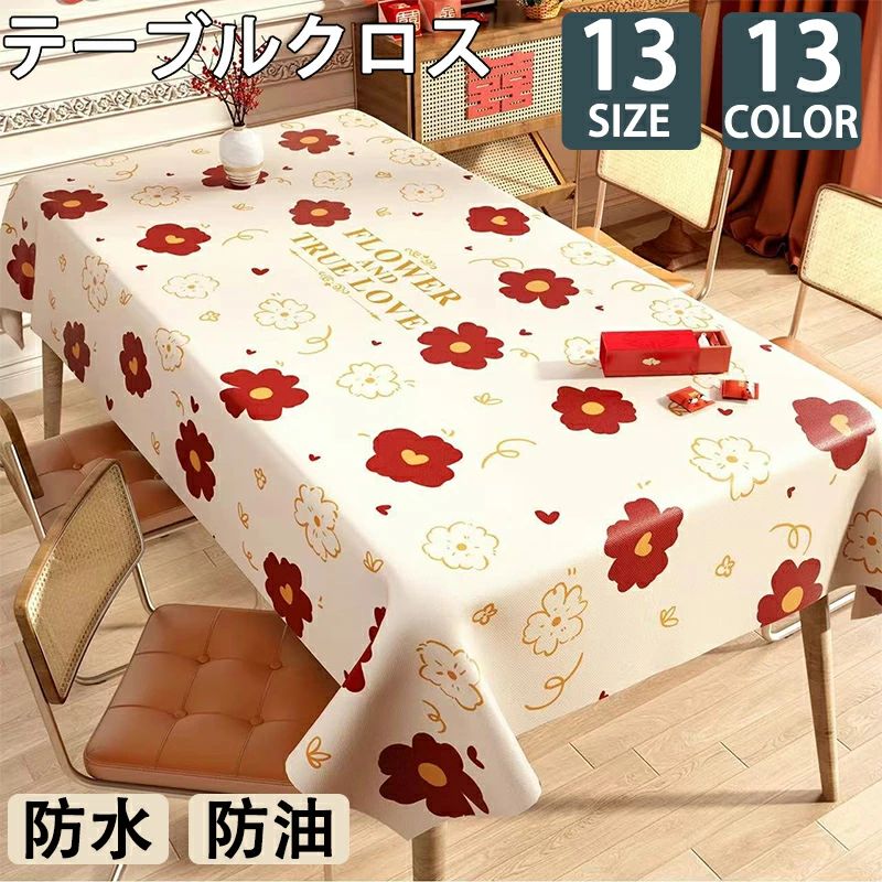 テーブルマット 家庭用 ダイニングテーブルマット食卓カバー 汚れ防止 テーブルクロス 高級感 滑り止め 撥水 食卓デスクマット PVC製 ビニール 業務用