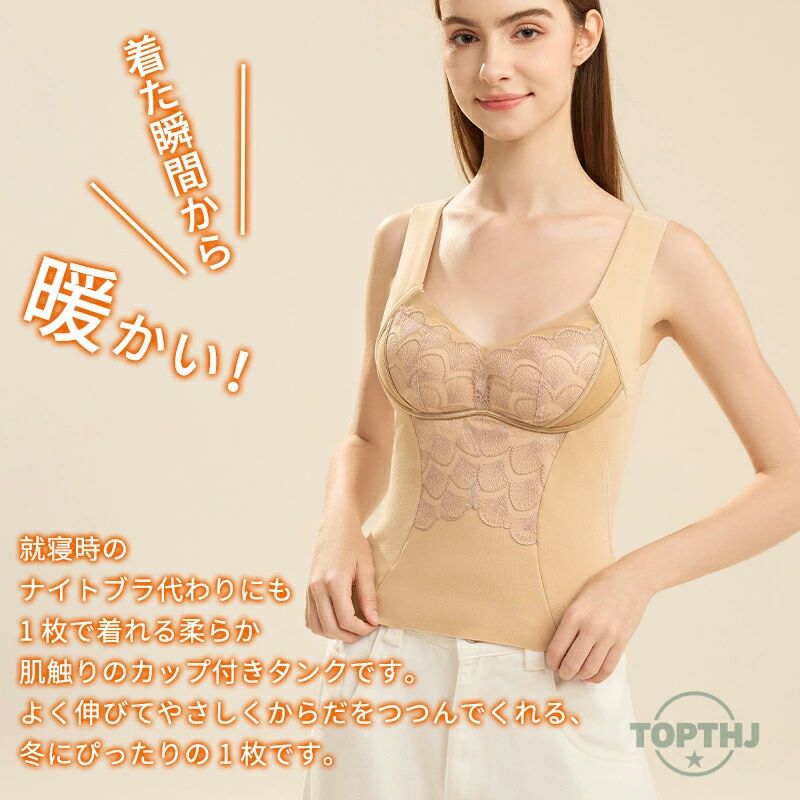 起毛タンクトップ あったかシリーズ あったか インナー カップ付き タンク カップ...