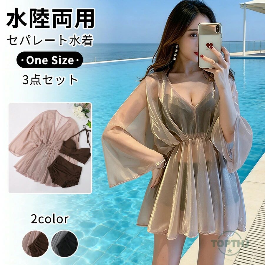 【商品説明】水着 レディース 体型カバー 体型カバー ラッシュガード ハーフパンツ 上下セット セパレート オーバーサイズ 可愛い 無地 ビスチェ風 黒 中学生 高校生 20代 30代 40代 ママ水着 ウエスト お尻 太もも 露出控えめ【商品特徴】【体型カバー】気になる部分を隠しながら適度な肌見せが可愛い！裾のフレアフリルでボディーラインをカバー！ハイウエストだから気になる腰周りやお腹周りも隠れてスタイルアップ！【小胸カバー】パッドやシリコンブラでバストメイクが可能！小胸が気になる女子にもおすすめの水着です！【エンボス加工素材】ニットのようなエンボス加工の生地は、見た目も着心地も抜群！肩に食い込まない設計で長時間着ていても痛くなりにくくなで肩の方でもずれ落ちにくい！【ノンワイヤーパッド付き】お好きなパッドに交換可能！脇のポケットから簡単に、取り出すことができます！また、パッドを外してブラ用ネットに入れて洗うことで型崩れを防げます！"【注意事項】製品更新により、予告なしで同じ商品がデザイン、色若干変わる場合がございますので、予めご了承下さい。撮影の為、画質等の関係上、色などが実際の商品と若干違ってしまうこともあるかもしれませんがご理解のほどご購入ください。予めご了承ください。サイズはスタッフによる平置き実測サイズの為、1~3cm誤差が生じる場合がございます。更新のタイミングによっては実在庫に相違が出る場合がございます。万が一商品に不具合がある場合は、無償交換返金は可能です。マイナス評価する前にご遠慮なく当店と連絡してください。【品質保証サービス】弊店はお客様に安心なサービスを提供しております。開封後の商品や、ご洗濯後の商品など、製品の品質の問題であれば、ご利用いただいてからのご変更や交換も対応しておりますので、ご安心ください。【商品説明】水着 レディース 体型カバー 体型カバー ラッシュガード ハーフパンツ 上下セット セパレート オーバーサイズ 可愛い 無地 ビスチェ風 黒 中学生 高校生 20代 30代 40代 ママ水着 ウエスト お尻 太もも 露出控えめ【商品特徴】【体型カバー】気になる部分を隠しながら適度な肌見せが可愛い！裾のフレアフリルでボディーラインをカバー！ハイウエストだから気になる腰周りやお腹周りも隠れてスタイルアップ！【小胸カバー】パッドやシリコンブラでバストメイクが可能！小胸が気になる女子にもおすすめの水着です！【エンボス加工素材】ニットのようなエンボス加工の生地は、見た目も着心地も抜群！肩に食い込まない設計で長時間着ていても痛くなりにくくなで肩の方でもずれ落ちにくい！【ノンワイヤーパッド付き】お好きなパッドに交換可能！脇のポケットから簡単に、取り出すことができます！また、パッドを外してブラ用ネットに入れて洗うことで型崩れを防げます！"【注意事項】製品更新により、予告なしで同じ商品がデザイン、色若干変わる場合がございますので、予めご了承下さい。撮影の為、画質等の関係上、色などが実際の商品と若干違ってしまうこともあるかもしれませんがご理解のほどご購入ください。予めご了承ください。サイズはスタッフによる平置き実測サイズの為、1~3cm誤差が生じる場合がございます。更新のタイミングによっては実在庫に相違が出る場合がございます。万が一商品に不具合がある場合は、無償交換返金は可能です。マイナス評価する前にご遠慮なく当店と連絡してください。【品質保証サービス】弊店はお客様に安心なサービスを提供しております。開封後の商品や、ご洗濯後の商品など、製品の品質の問題であれば、ご利用いただいてからのご変更や交換も対応しておりますので、ご安心ください。