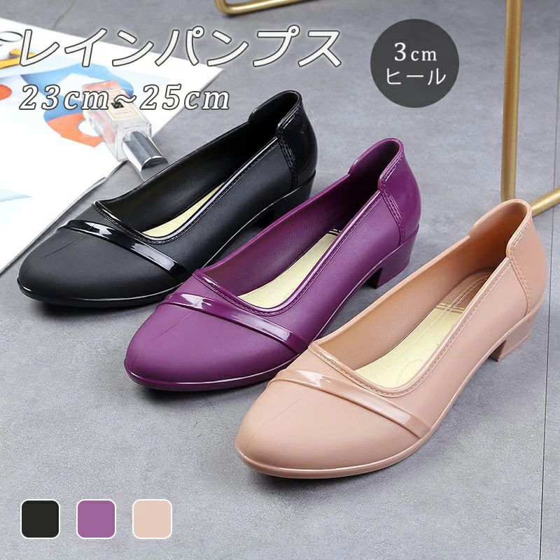 梅雨対策 レインシューズ 防水 アウトドア 仕事用 レイン レディース パンプス 雨靴 レインパンプス 痛くない 歩きやすい 柔らかい バレエ レディース おしゃれ ローヒール 通勤 晴雨兼用 レディース靴 パンプス ラウンドトゥ