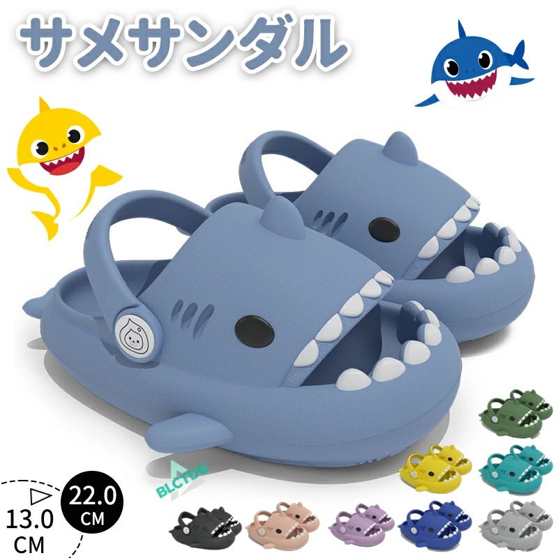 かわい 室内シューズ 柔らか サメ キッズサンダル 穴付き 魚の形 水遊び シャワーサンダル 滑り止め 両用 女の子 スリッパ 子供 プール サンダル 室内履き 厚手 EVA キッズスリッパ フィッシュサンダル 魚 ビーチサンダル プレゼント ビーチ 男の子