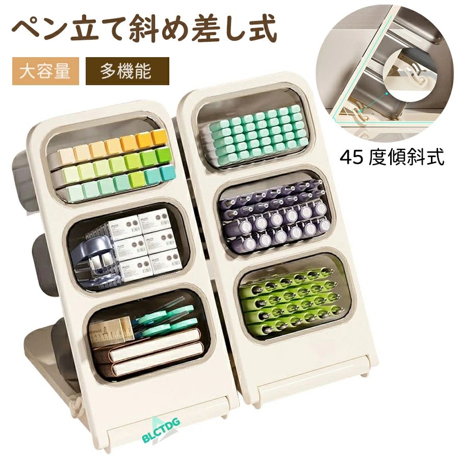 【商品説明】【整理整頓が楽しくなる】多機能ペン立て収納ボックス｜机上を美しく整える折りたたみ式＆大容量デザインごちゃつく文具、スッキリひとまとめ！散らかりがちなペンや文房具、小物類をすっきり整理できる「多機能ペン立て収納ボックス」。斜め差し式のデザインで出し入れしやすく、見た目もスッキリ。デスク周りを快適に保ちたい方にぴったりの一品です。商品の特徴斜め差し式で取り出しやすい各ポケットが斜めになっているので、ペンや定規などが見やすく、サッと取り出せます。大容量＆多機能設計仕切り付きで、文房具小物メモ帳はさみメイクブラシなど様々なアイテムを分類収納可能。折りたたみ式で使わない時も省スペース使わない時は折りたたんでコンパクトに。引っ越しや模様替えの際にも便利です。シンプル＆おしゃれな外観スタイリッシュなデザインで、オフィスにも子ども部屋にも馴染みます。カラーや素材もインテリアに合わせて選べます。利用シーンオフィスや在宅ワークのデスク整理に勉強机の文房具収納に子どものお絵かき道具の収納に化粧品メイク道具の整理にもギフトや新生活のプレゼントにもおすすめサイズ仕様商品名：ペン立て 斜め差し式サイズ（組立時）：約23×14.5×27cm材質：ABS樹脂PPなど組み立て：簡単、工具不要よくあるご質問（FAQ）Q：ペン以外も収納できますか？A：はい。メモ帳やハサミ、化粧ブラシ、リモコンなどの小物も収納可能です。Q：折りたたむのは簡単ですか？A：工具不要で簡単に折りたためます。持ち運びにも便利です。Q：洗えますか？A：水拭き可能な素材ですので、汚れた場合は柔らかい布で拭き取ってください。Q：小さな引き出しや扉はありますか？A：本商品は開閉式の引き出しはなく、仕切り型のオープン収納構造です。【関連キーワード】#ペン立て #文具収納 #デスク収納 #大容量収納 #折りたたみ収納 #多機能収納ボックス #机上整理 #文房具収納 #小物入れ #ペンホルダー #おしゃれ収納 #オフィス収納 #簡単収納 #斜め差し式 #卓上収納 #勉強机収納 #デスク周り整頓 #文房具ボックス #収納アイデア #省スペース収納【商品説明】【整理整頓が楽しくなる】多機能ペン立て収納ボックス｜机上を美しく整える折りたたみ式＆大容量デザインごちゃつく文具、スッキリひとまとめ！散らかりがちなペンや文房具、小物類をすっきり整理できる「多機能ペン立て収納ボックス」。斜め差し式のデザインで出し入れしやすく、見た目もスッキリ。デスク周りを快適に保ちたい方にぴったりの一品です。商品の特徴斜め差し式で取り出しやすい各ポケットが斜めになっているので、ペンや定規などが見やすく、サッと取り出せます。大容量＆多機能設計仕切り付きで、文房具小物メモ帳はさみメイクブラシなど様々なアイテムを分類収納可能。折りたたみ式で使わない時も省スペース使わない時は折りたたんでコンパクトに。引っ越しや模様替えの際にも便利です。シンプル＆おしゃれな外観スタイリッシュなデザインで、オフィスにも子ども部屋にも馴染みます。カラーや素材もインテリアに合わせて選べます。利用シーンオフィスや在宅ワークのデスク整理に勉強机の文房具収納に子どものお絵かき道具の収納に化粧品メイク道具の整理にもギフトや新生活のプレゼントにもおすすめサイズ仕様商品名：ペン立て 斜め差し式サイズ（組立時）：約23×14.5×27cm材質：ABS樹脂PPなど組み立て：簡単、工具不要よくあるご質問（FAQ）Q：ペン以外も収納できますか？A：はい。メモ帳やハサミ、化粧ブラシ、リモコンなどの小物も収納可能です。Q：折りたたむのは簡単ですか？A：工具不要で簡単に折りたためます。持ち運びにも便利です。Q：洗えますか？A：水拭き可能な素材ですので、汚れた場合は柔らかい布で拭き取ってください。Q：小さな引き出しや扉はありますか？A：本商品は開閉式の引き出しはなく、仕切り型のオープン収納構造です。【関連キーワード】#ペン立て #文具収納 #デスク収納 #大容量収納 #折りたたみ収納 #多機能収納ボックス #机上整理 #文房具収納 #小物入れ #ペンホルダー #おしゃれ収納 #オフィス収納 #簡単収納 #斜め差し式 #卓上収納 #勉強机収納 #デスク周り整頓 #文房具ボックス #収納アイデア #省スペース収納