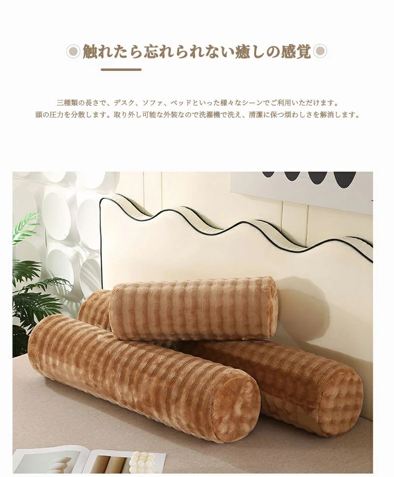 体圧分散 ソファ 座席用 足用 もちもち 抱きまくら 横向き寝 ふわふわ クッション だきまくら 多機能 安眠枕 気持ちいい 気持ちいい 円筒形 横向き寝 サロン ロングまくら ロング 【送料無料】抱き枕 円柱型 カバー洗える ギフト 椅子クッション マタニティ枕 [3]