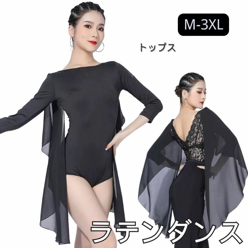 Rakuten - パソドプレ ボディースーツ スタンダード フラメンコ チャチャ トップス ルンバ 海外通販 ボディスーツ レオタード レース合わせ トップス ラテンダンス ダンス練習服 レッスン着 衣装 タンゴ ダンス サルサ ダンスウェア サルサ 衣装 競技 フロート上着 社交ダンス
