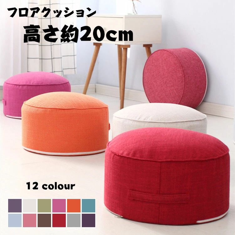 Low Rebound Cushions - スツール 高反発 座布団 一人用椅子用座布団 和室 オフィスクッション 送料無料 デスクワーク フロアスツール 足置き 楽天海外通販 畳 クッション フロアクッション 座布団 洗える おしゃれ 四季適用 12colour 高さ約20cm 在宅