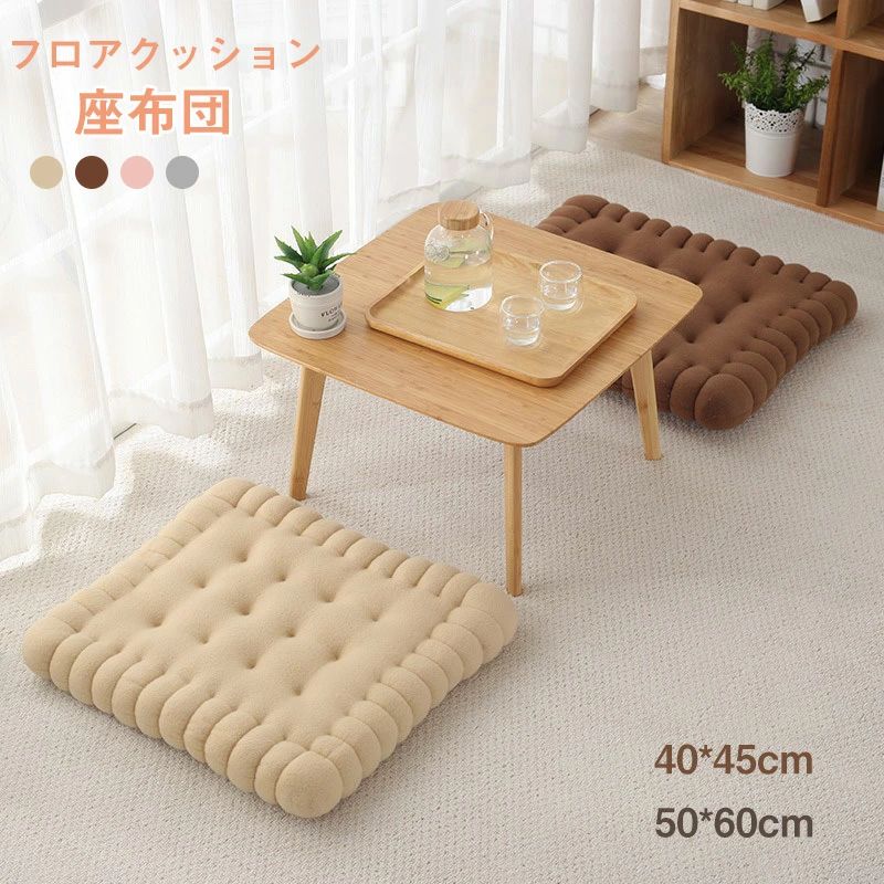 Rakuten - 50*60cm シートクッション 送料無料 クッション 引っ越し祝い 和室 ざぶとん 角型 四季適用 オフィスクッション デスクワーク 一人用椅子用座布団 楽天海外通販 新築祝い フロアクッション 40*45cm 在宅 座布団 おしゃれ 畳