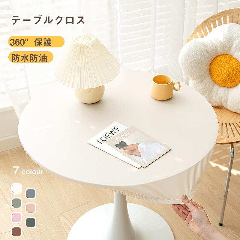 テーブルカバー 新居祝い 楽天海外通販 食卓用品 テーブルマット 防油 送料無料 キッチン用品 防水 レザー 撥水 テーブルクロス 食卓 テーブルクロス PU生地 円型