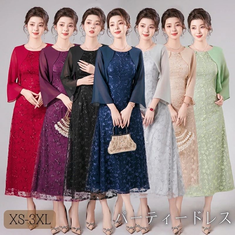 袖あり ワンピース XS-3XL 演奏会 パーティードレス 50代 お呼ばれドレス シフォン オケージョンドレス ワンピース 発表会 袖あり 謝恩会 レース 30代 長袖 Aライン フォーマル 二次会 海外通販 40代 お呼ばれ 大人気 ロング 大きいサイズ ドレス 20代 結婚式