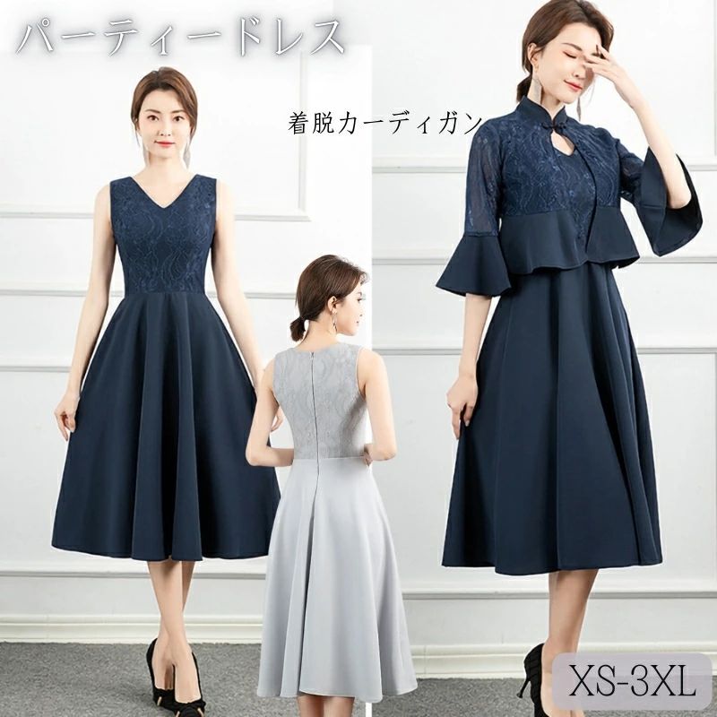 Rakuten - 20代 30代 カーディガン付き オケージョンドレス およばれ パーティードレス 海外通販 シフォン フリル袖 レース柄 ワンピース フォーマル シフォン 二次会 結婚式 着脱可能 袖あり ミモレ丈 40代 五分袖 大きいサイズ 50代 ワンピース レース