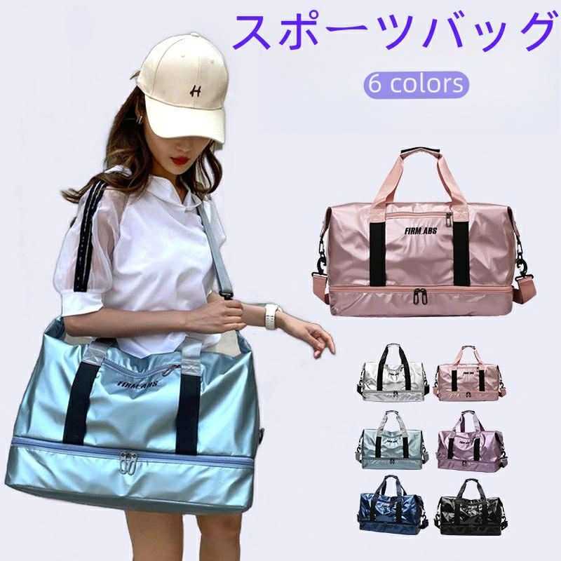 ぼすとんばっく ブランド キャリーオンバッグ メンズ ファッショナブル オン 修学旅行 バッグ トラベルバッグ 旅行カバン 海外通販 大容量 りょこうかばん スポーツバッグ 旅行バッグ レディース キャリーオン 防水 ボストンバッグ キャリー ジムバッグ