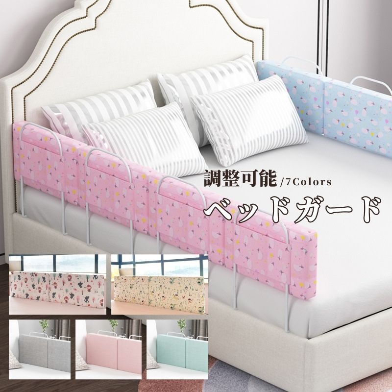 Stabilizing Cushion - ベビー 掛け布団 出産祝い 組み合わせ自由 赤ちゃん クッション ベッドガード 柵 プレゼント 寝返り防止 幼児 50、60cm 2サイズ 柔らかい ペット防止 海外通販 組立簡単 ケガ防止 ベッドフェンス サイドパット おしゃれ ずれ防止 ベッドガード コーナークッション 転落防止