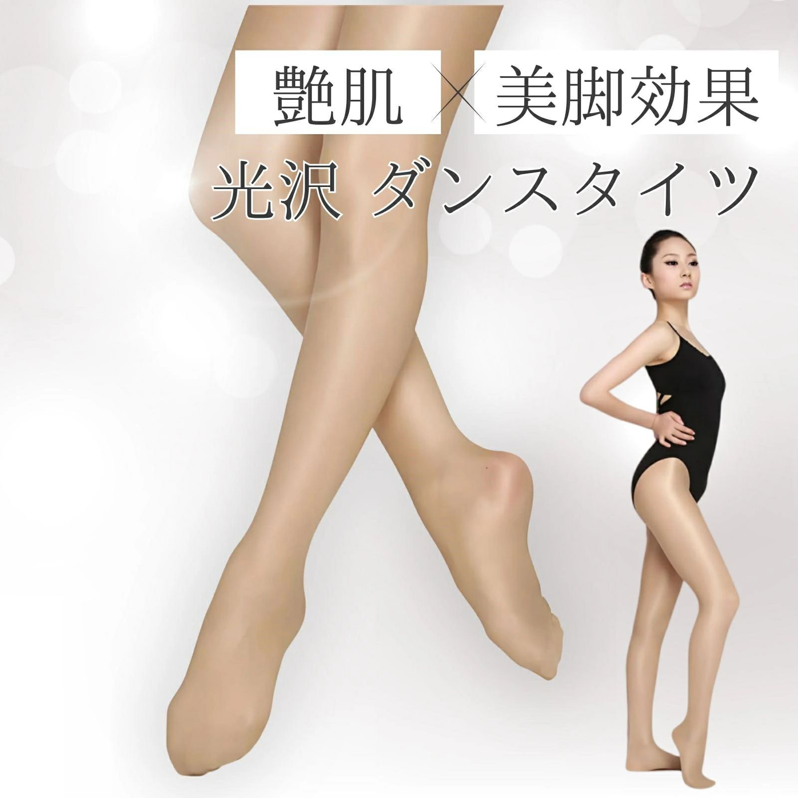 光沢 フルトウタイプ 光沢タイツ シャイニー キッズ タイツ チャコット 肌色 子供 チア 新体操 発表会 海外通販 ダンスタイツ バレエ 子供 バレエ チアダンス フーター ダンス ジュニア 着圧 タイツ タイツ