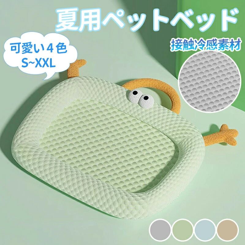 Rakuten - 暑さ対策 夏用 ソフトクールマット ペットクッション 速乾 ペットシーツ 洗える 快適 犬用 ペットベッド ひんやり クールマット 洗える 猫 ペット敷きパッド ペットごろ寝マット 接触冷感素材 涼しい 夏 ペットマット 軽量