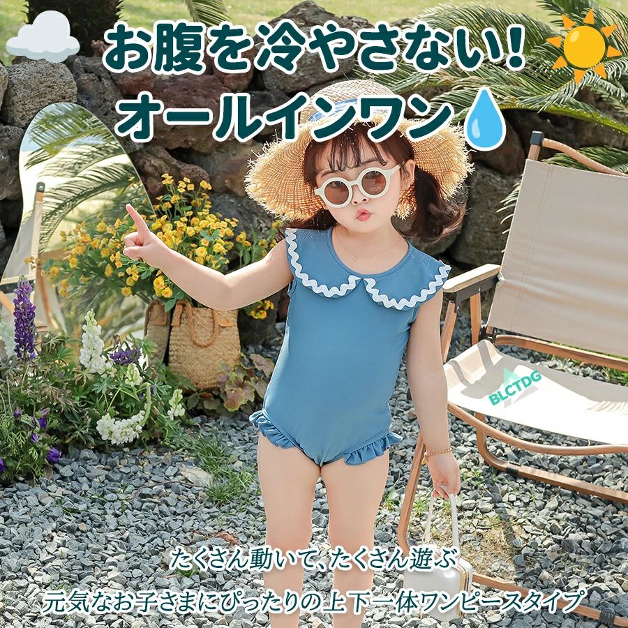 幼稚園 こども 川 かわいい 110cm ジュニア キッズ 水着 オールインワン キャップ...