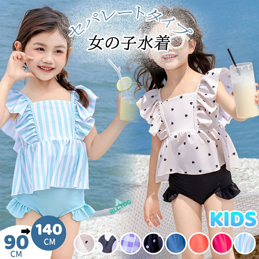 Rakuten - 女の子 ジュニア キッズ フリル タンキニ 小学生 水遊び セパレート かわいい リゾート ビーチウェア 女児 プール 110 スクール水着 海 子供用 キッズ水着 100 セパレート ショートパンツ 140cm トップス ドット 90 120 2点セット 水着 保育園 幼稚園 スイムウェア 130