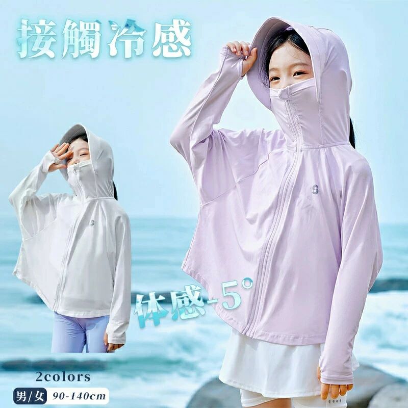 Other - 学校 100 長袖 ジップパーカー 140 接触冷感素材 男の子 春 トップス UPF50+ 吸水速乾 女の子 90 UVカット 軽量 遊び 夏 ベビー服 日焼け防止 130 110 子供服 120 遮光 涼しい ラッシュガード 紫外線防止 ジップパーカー キッズ パーカー
