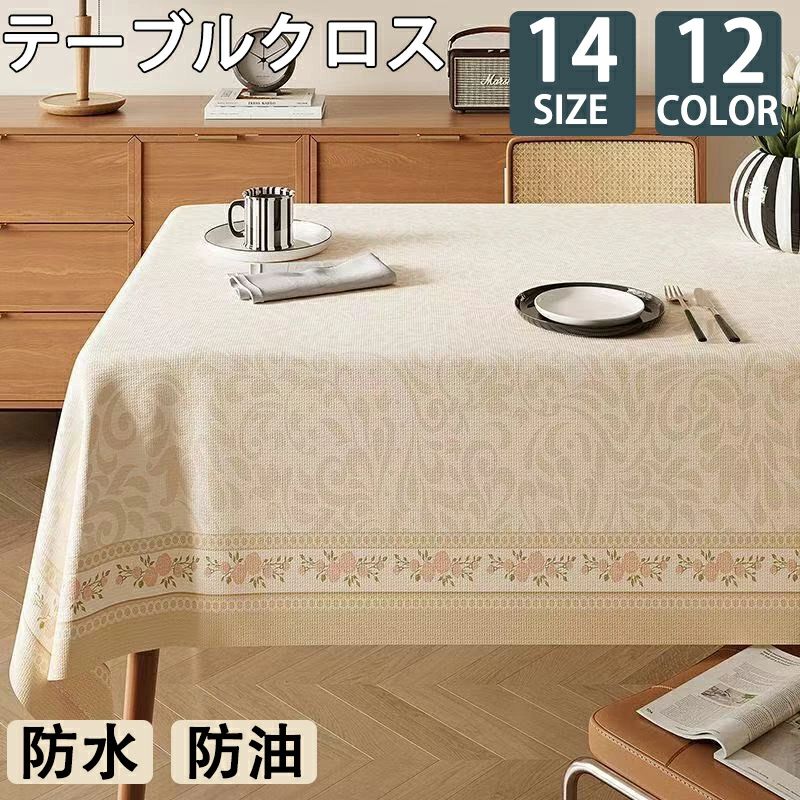 Rakuten - テーブルクロス 高級感 食卓デスクマット ビニール 滑り止め 業務用 汚れ防止 ダイニングテーブルマット食卓カバー テーブルマット 家庭用 撥水 PVC製