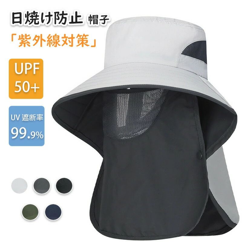 収納 日焼け防止 日よけ 涼しい 夏 あごひも付 春 撥水 アウトドア タレ付 UVカッ...