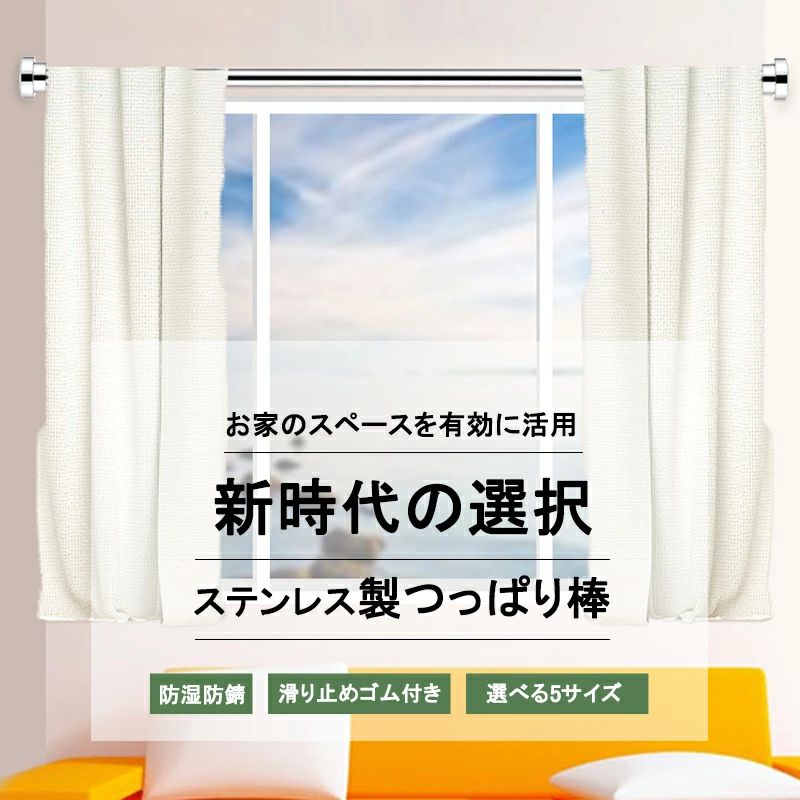 アレコレライフの強力 コート掛け 突っぱり棒 耐荷重 つっ張り棒 トイレ カーテンロッド 壁にねじで穴を開ける必要はなく、くぎやネジ不要！突っ張り棒 ベランダ クローゼット収納 ステンレス 棚 押入れ 浴室 リビング 物干し お風呂 衣類 収納 カーテン 省スペース｜アングル3